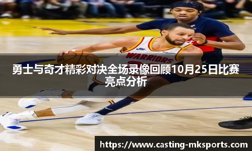 mk体育